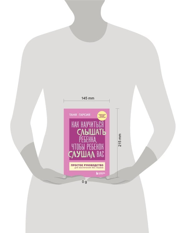 Как научиться слышать ребенка, чтобы ребенок слушал вас. Простое руководство для воспитания без нервов