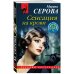 Сенсация на крови