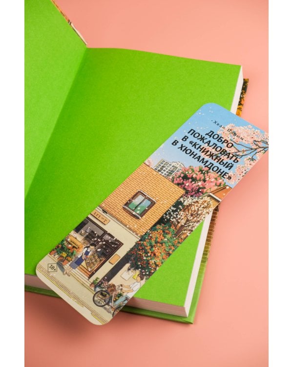 Странный магазин пластинок в Пунчжиндоне