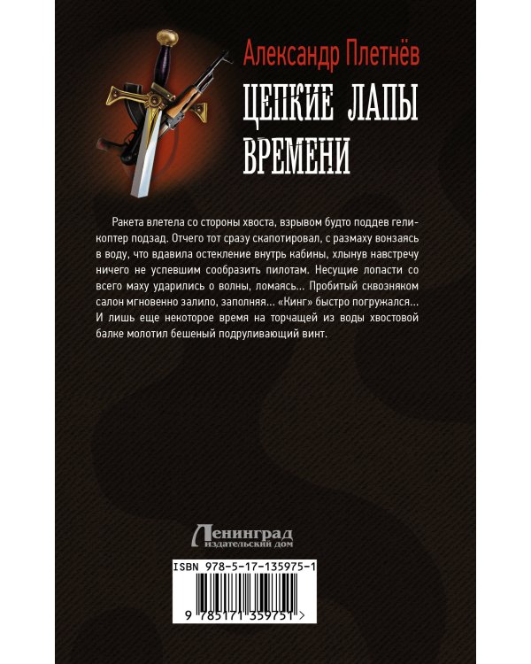 Цепкие лапы времени