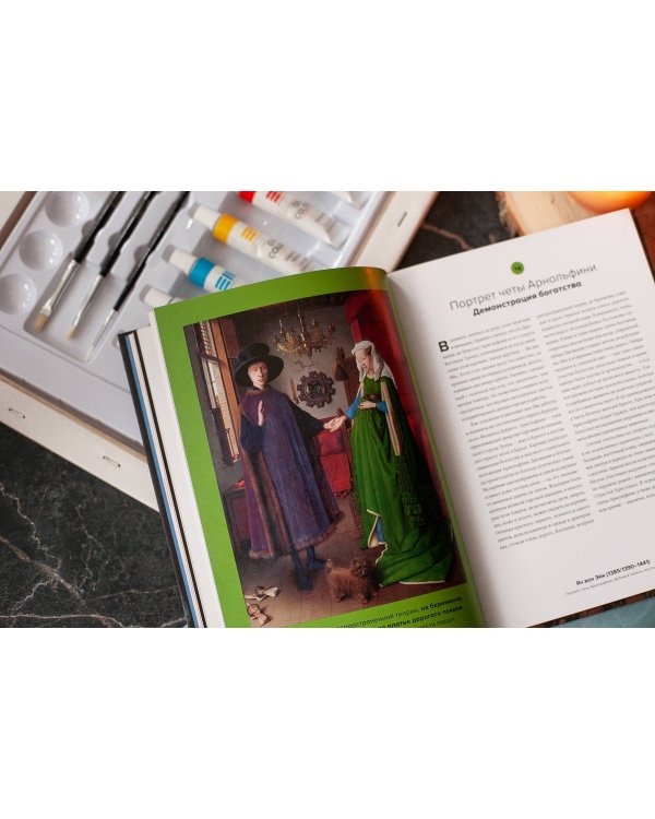 Мировое искусство в 100 главных шедеврах. Работы, которые важно знать и понимать