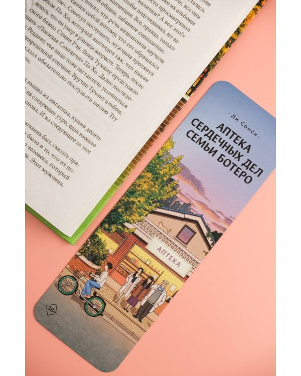 Странный магазин пластинок в Пунчжиндоне