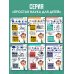 Тайны русского языка. Орфографический детектив