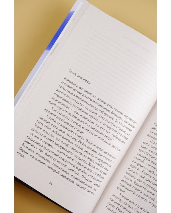 Девушки, которые лгут