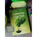 Открытия науки для счастливой жизни Гормоны счастья. Как приучить мозг вырабатывать серотонин, дофамин, эндорфин и окситоцин