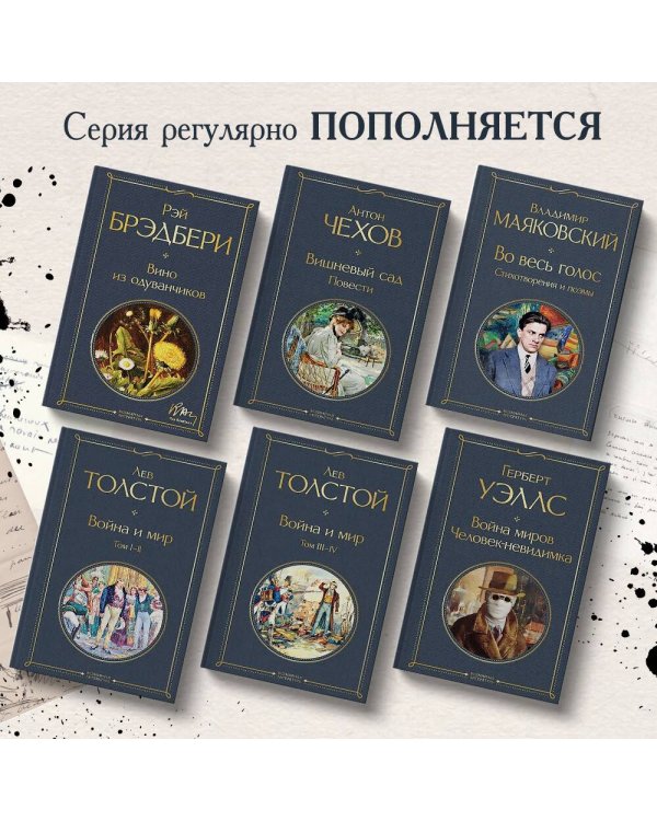 Война и мир (комплект из 2 книг)