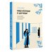 Мир матери и дочери. Когда любят так же сильно, как и ранят