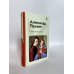 Комплект из 3-х книг: "Дубровский", "Капитанская дочка", "Темные аллеи" (ИК)