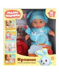 Пупс озвуч МАЛЫШАРИКИ Крошик 30см, 15песен и стихов из м/ф, пласт. игрушка КАРАПУЗ в кор.12шт