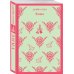 Магистраль. Главный тренд Наследие Джейн Остен (комплект из 2-х книг: "Общество Джейн Остен" Дженнер Н. и "Эмма" Остен Дж.)
