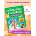 Весёлые поделки: для детей 4-6 лет