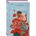 Дополнительное изображение книги «Дух Рождества»