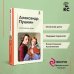 Комплект из 3-х книг: "Дубровский", "Капитанская дочка", "Темные аллеи" (ИК)