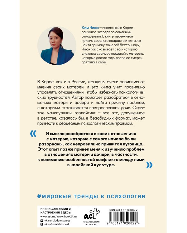 Мир матери и дочери. Когда любят так же сильно, как и ранят