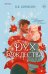 Обложка книги «Дух Рождества» — Борисон Б.К., ISBN 9785042546334