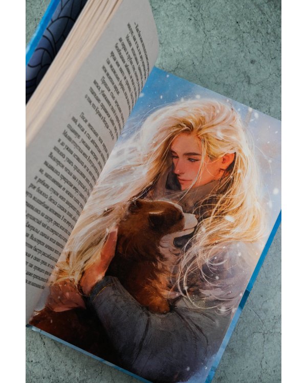 Последний Словотворец. Разрушенные оковы