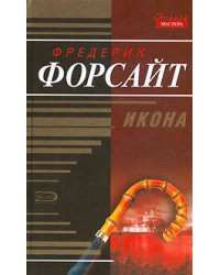 Икона