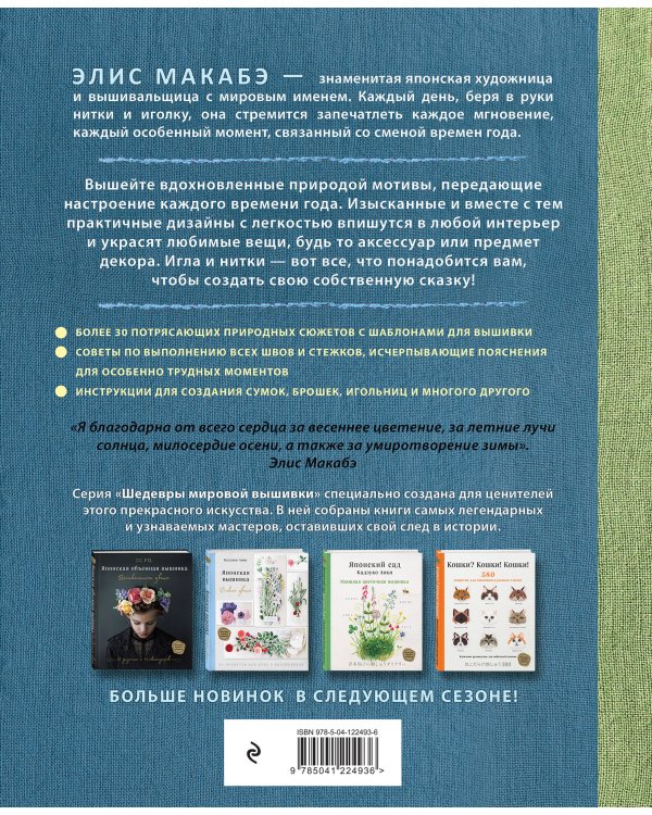 Комплект из 2х книг: Цветочные мотивы для вышивки (ИК)