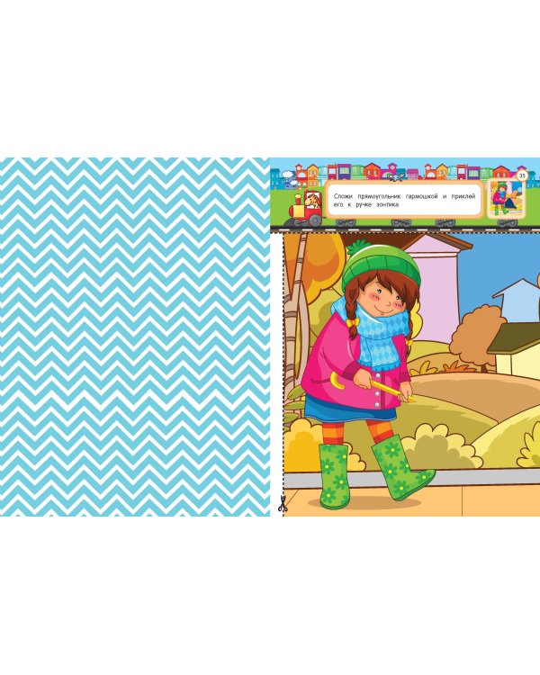 Весёлые поделки: для детей 4-6 лет