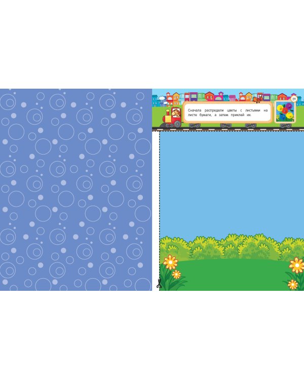 Весёлые поделки: для детей 4-6 лет