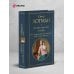 Беседы о русской культуре. Быт и традиции русского дворянства (XVIII-начало XIX века)