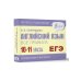 Экспресс-повторение. Справочник в кармане Английский язык. Все правила. 10-11 классы