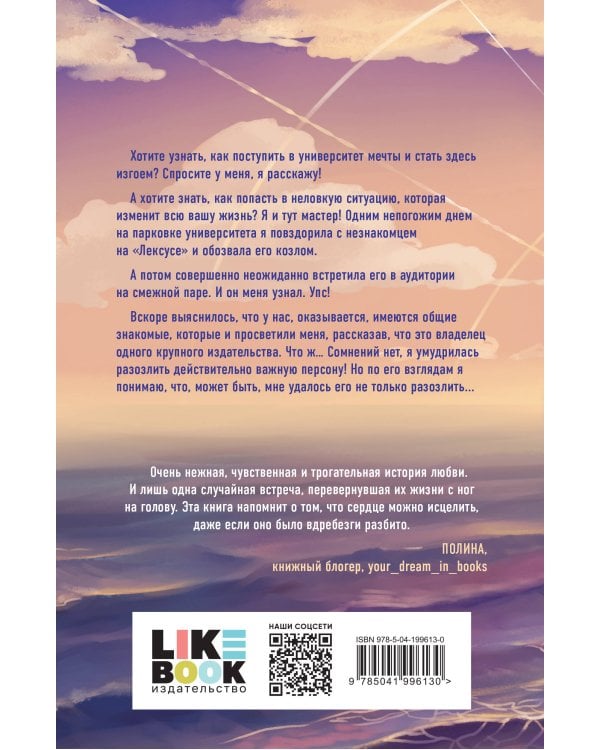 Никогда не знаешь