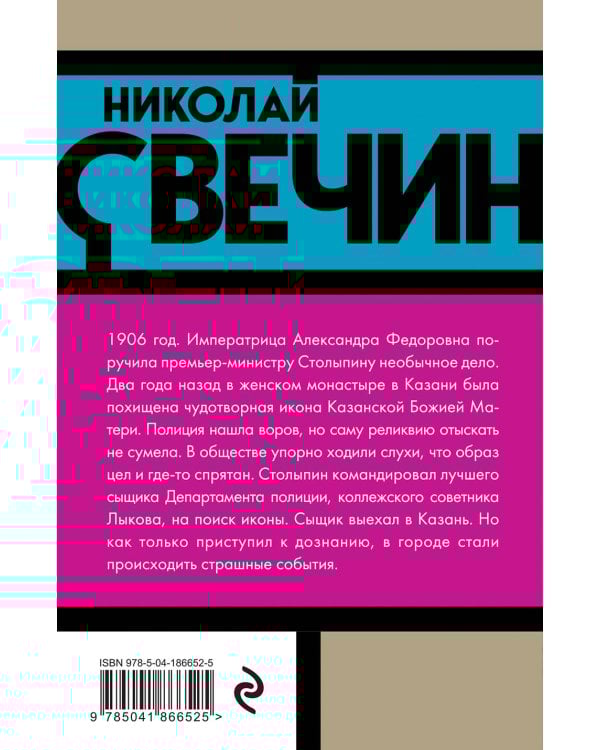 По остывшим следам