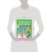 Весёлые поделки: для детей 4-6 лет