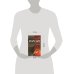 Дополнительное изображение книги «Икона»