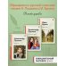 Комплект из 3-х книг: "Дубровский", "Капитанская дочка", "Темные аллеи" (ИК)