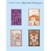 Магистраль. Главный тренд Трилогия "Vita Nostra" (комплект)