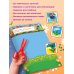 Весёлые поделки: для детей 4-6 лет