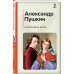 Комплект из 3-х книг: "Дубровский", "Капитанская дочка", "Темные аллеи" (ИК)