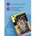Дополнительное изображение книги «Ботаник на рыбалке»