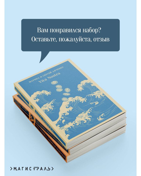 Трилогия "Vita Nostra" (комплект)