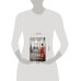 Дополнительное изображение книги «Гранд»