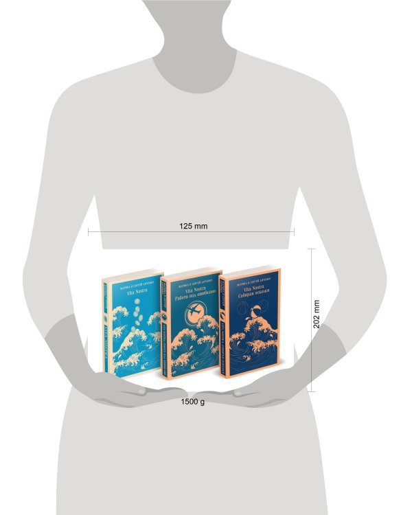 Трилогия "Vita Nostra" (комплект)