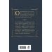 Беседы о русской культуре. Быт и традиции русского дворянства (XVIII-начало XIX века)