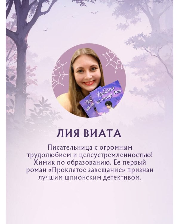 Эхо Тесвиерии