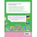 Весёлые поделки: для детей 4-6 лет