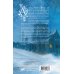 Словотворцы магических миров Последний Словотворец. Разрушенные оковы
