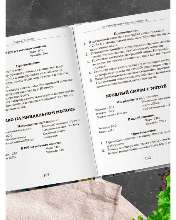 Стол №9. Меню для диабетиков с рекомендациями специалиста