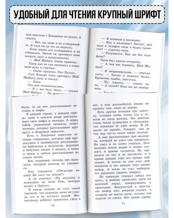 Легенды и мифы Лаврового переулка и другие истории