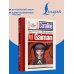 Дополнительное изображение книги «Коралина»