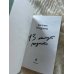 13 минут радости