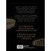 Дополнительное изображение книги «Храм футбола: Стадионы, которые изменили города, спорт и культуру»