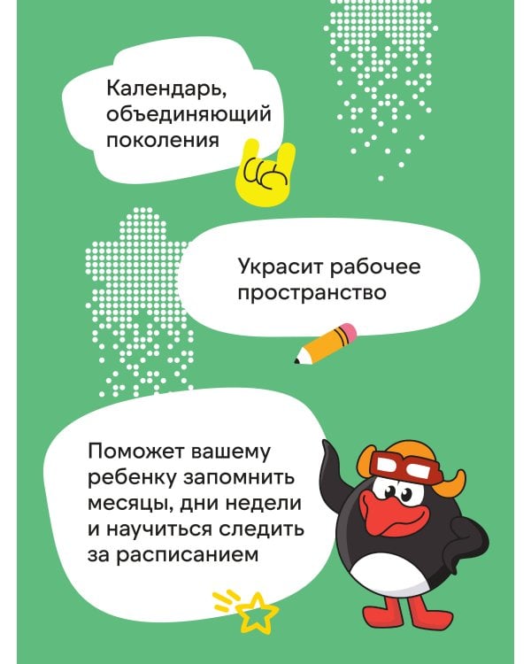 Детский календарь настенный на 2026 год. Смешарики (290х290 мм)