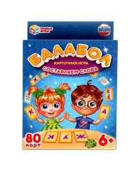 Балабол. Карточная игра. 80 карточек. Кор. 138х170х40мм, карточки 55х85мм Умные игры в кор.50шт