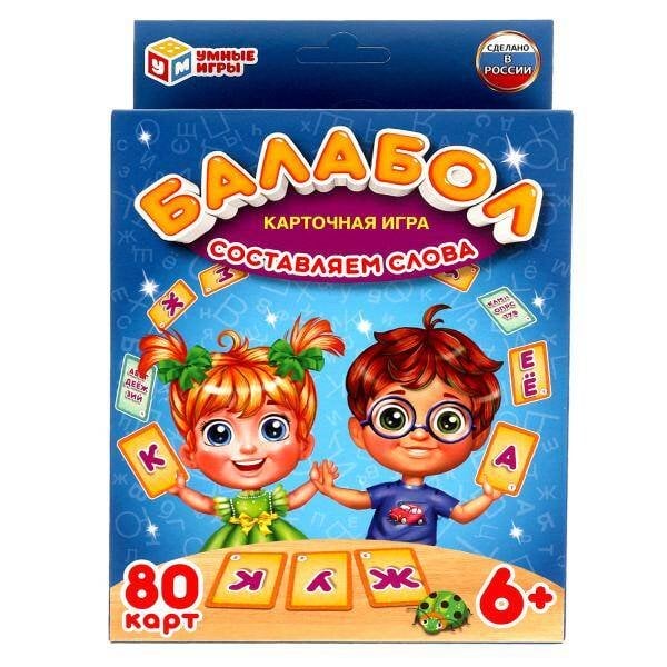 ИГРОВЫЕ КАРТОЧКИ (Умка) Балабол. Карточная игра. 80 карточек. Кор. 138х170х40мм, карточки 55х85мм Умные игры в кор.50шт